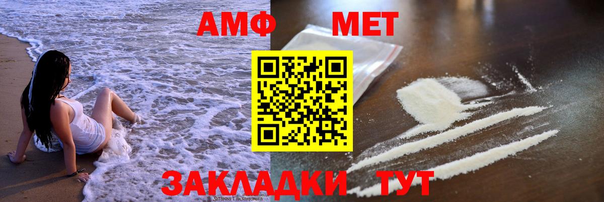 АМФЕТАМИН Premium Шали