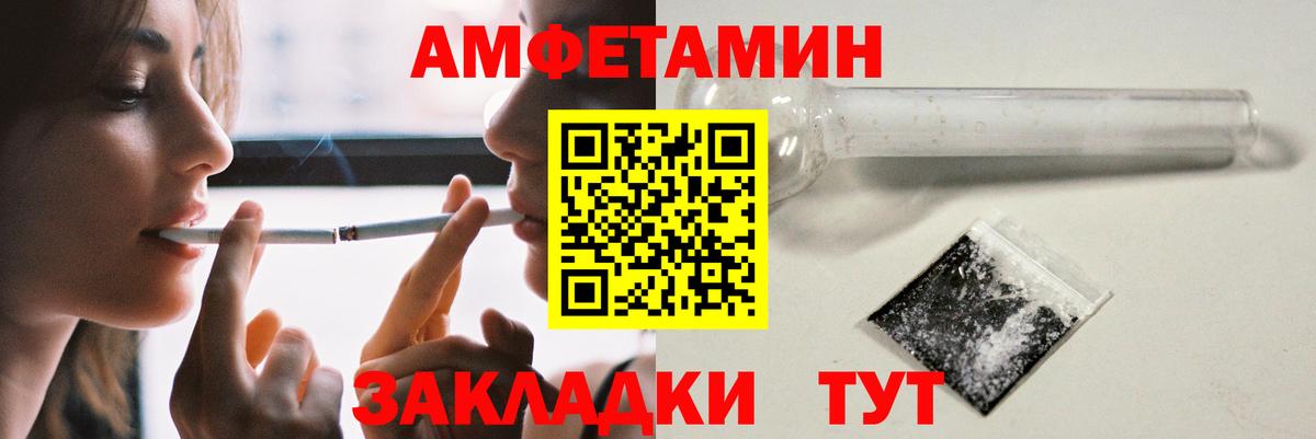 АМФЕТАМИН VHQ  Вход с VPN  Шали 