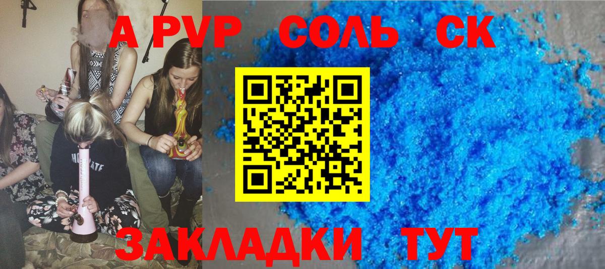 Шали  A PVP СК  Alpha-PVP крисы CK  Вход с VPN 