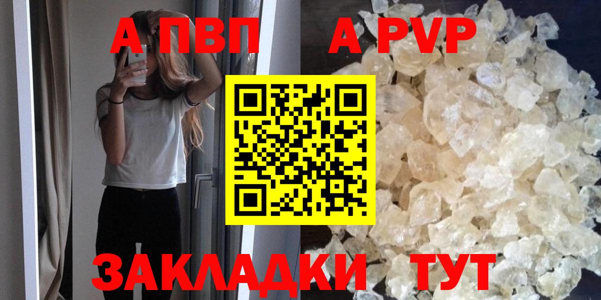 Alpha PVP Соль Шали