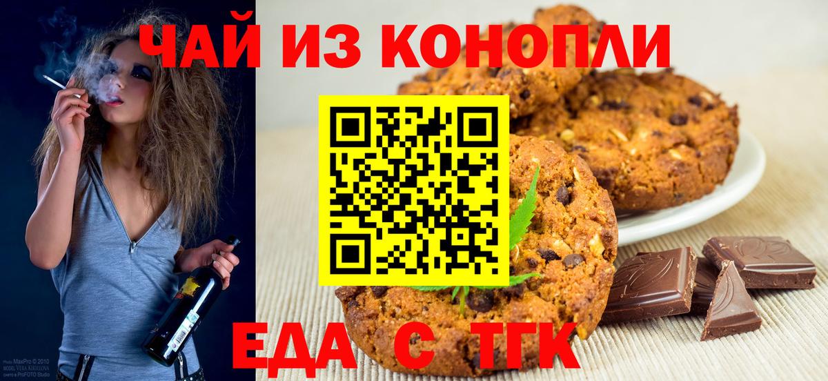 Cannafood конопля Шали
