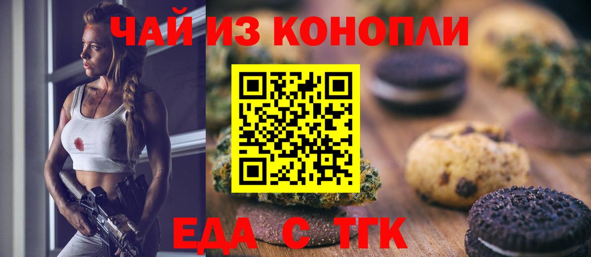 Шали  Еда ТГК марихуана  Вход с VPN 