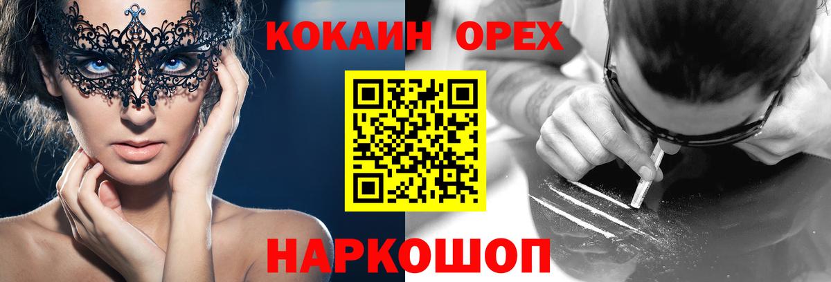 COCAIN Columbia Шали