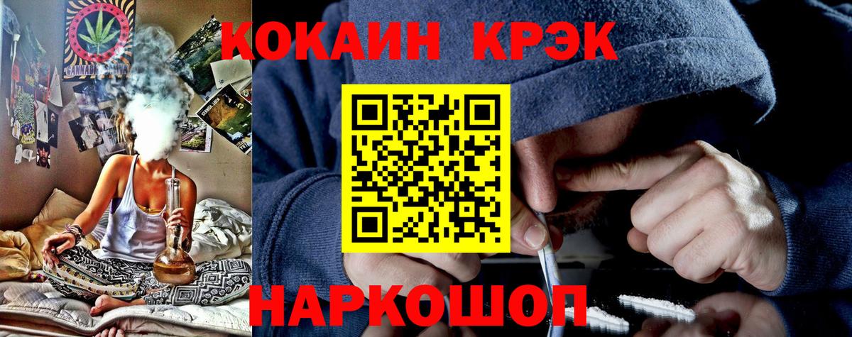 Cocaine Боливия  Кокаин  Вход с VPN  Шали  КОКАИН 97% 