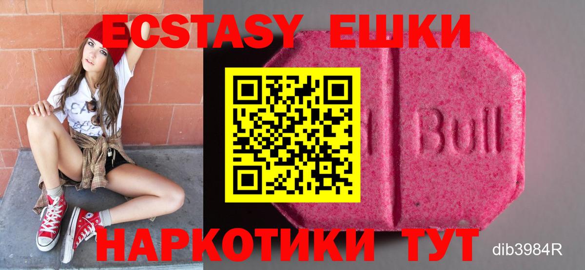 Шали  ЭКСТАЗИ  Вход с VPN  Ecstasy TESLA 
