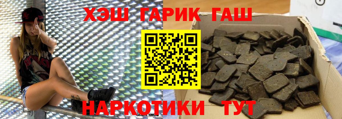 Шали  ГАШ  Вход с VPN  ГАШИШ 40% ТГК  ГАШИШ индика сатива 