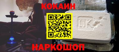 кокаин колумбия Можайск