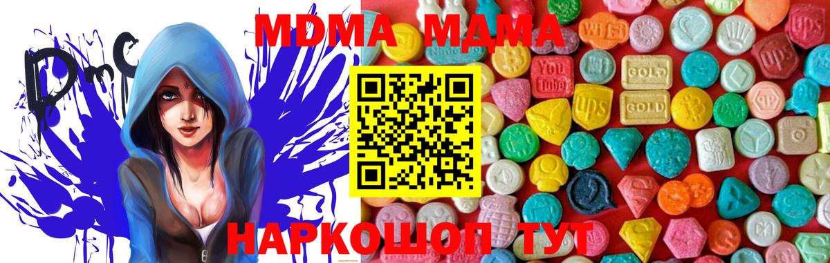 МДМА молли  MDMA  MDMA VHQ  Шали  Вход с VPN 