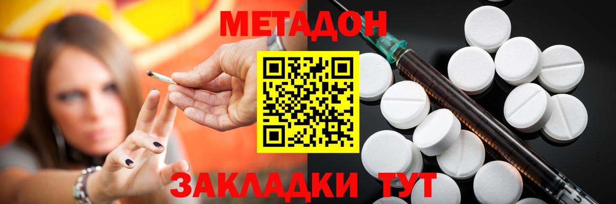 Шали  Метадон methadone  Вход с VPN 
