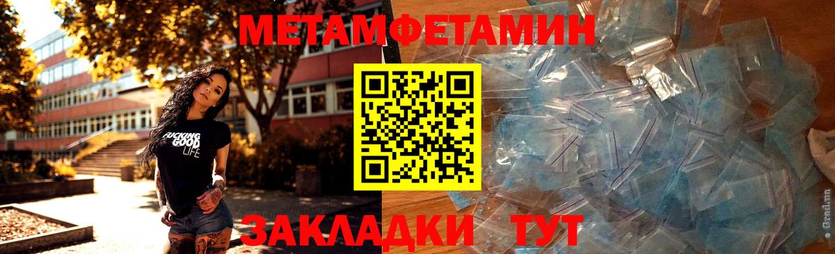 МЕТАМФЕТАМИН Methamphetamine  Вход с VPN  Шали 