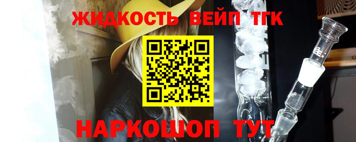 ТГК гашишное масло Шали
